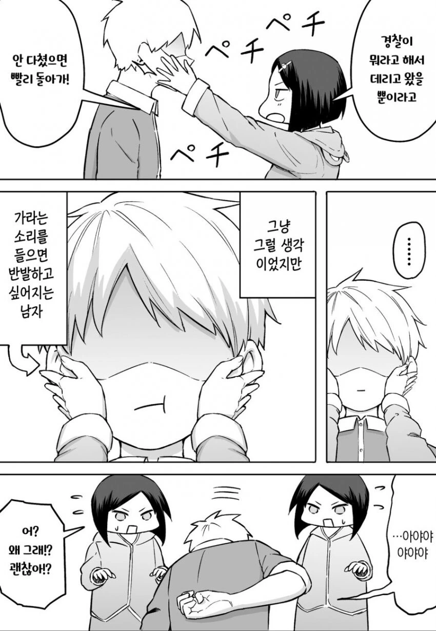 게임하다 빡쳐서 현피뜨러 가는 만화.manga - 이미지 24