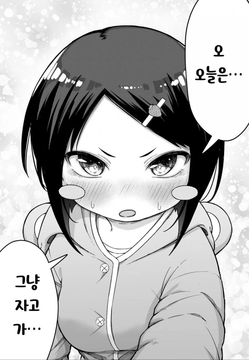 게임하다 빡쳐서 현피뜨러 가는 만화.manga - 이미지 26