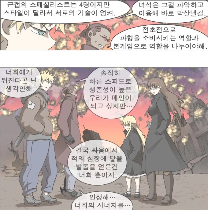 나이트런)근접의 스페셜리스트 개빡세네