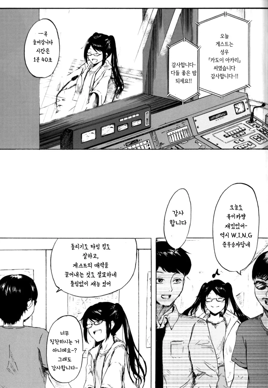 @) 미츠미네가 담배 배우는 만화 - 이미지 2