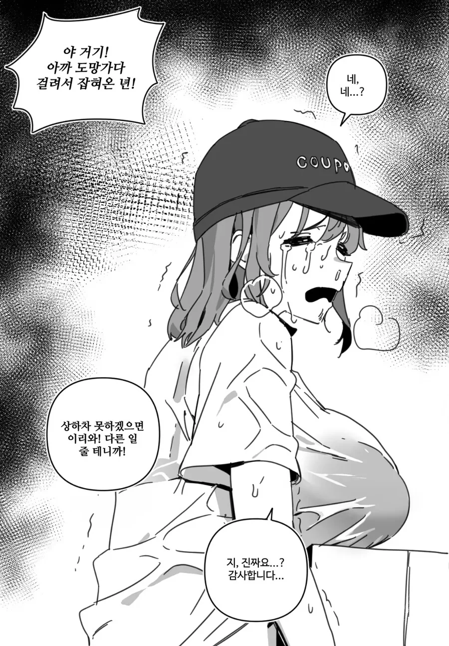 알바하는 여자들 manga - 이미지 2