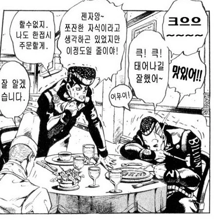 죠죠) 토니오씨가 죠스케 째려본 이유 - 이미지 2