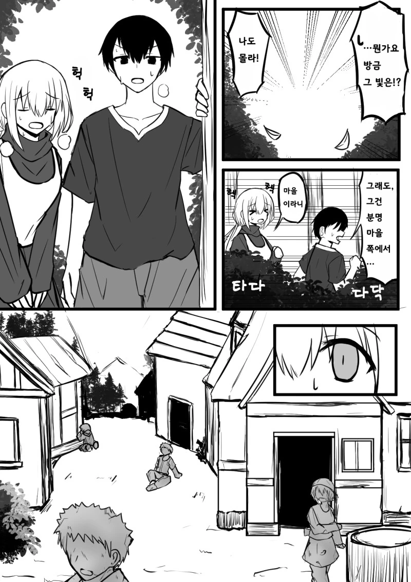 소꿉친구 누나를 석화의 저주로부터 풀어주는.manhwa - 이미지 5