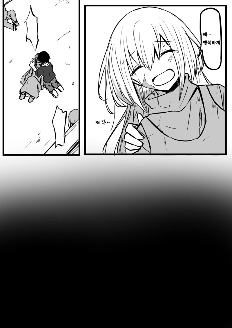소꿉친구 누나를 석화의 저주로부터 풀어주는.manhwa - 이미지 13