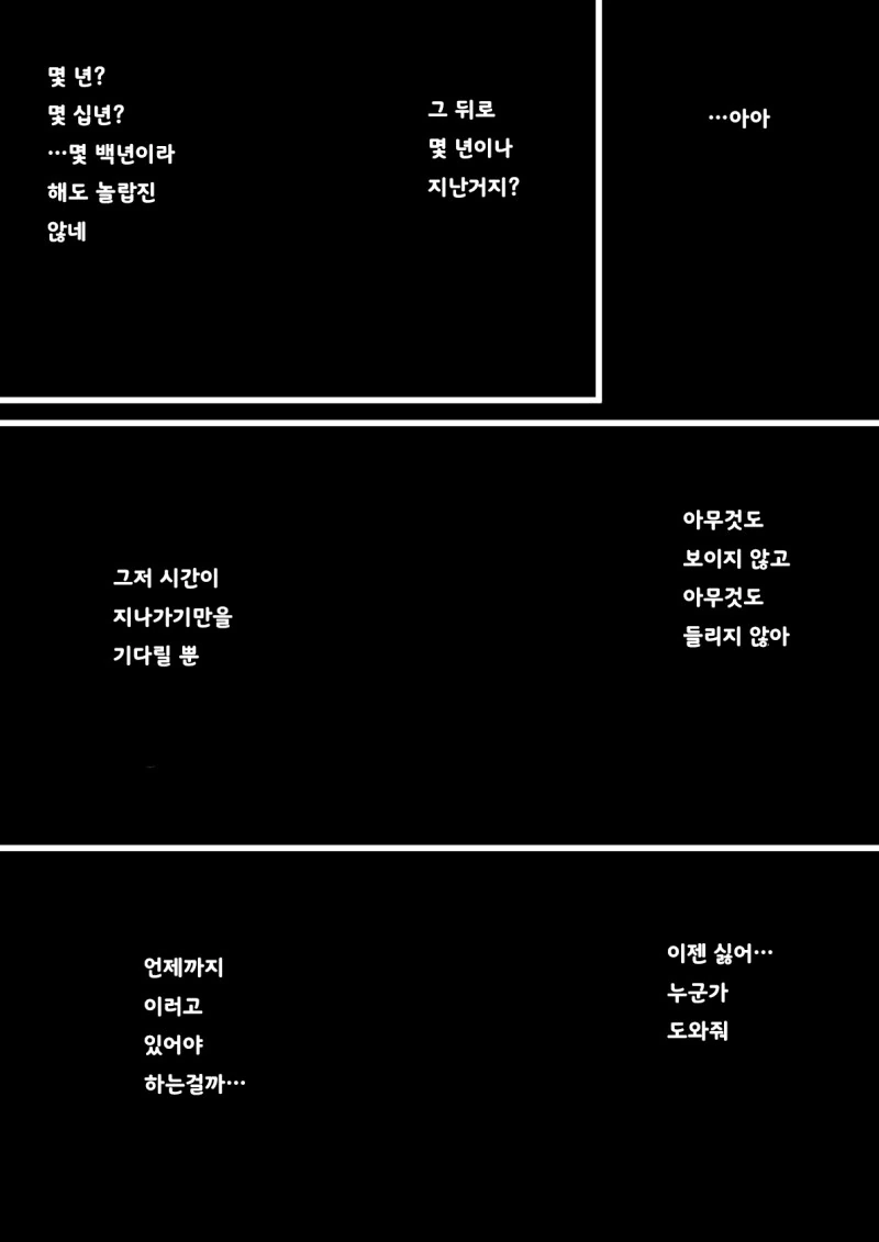 소꿉친구 누나를 석화의 저주로부터 풀어주는.manhwa - 이미지 15