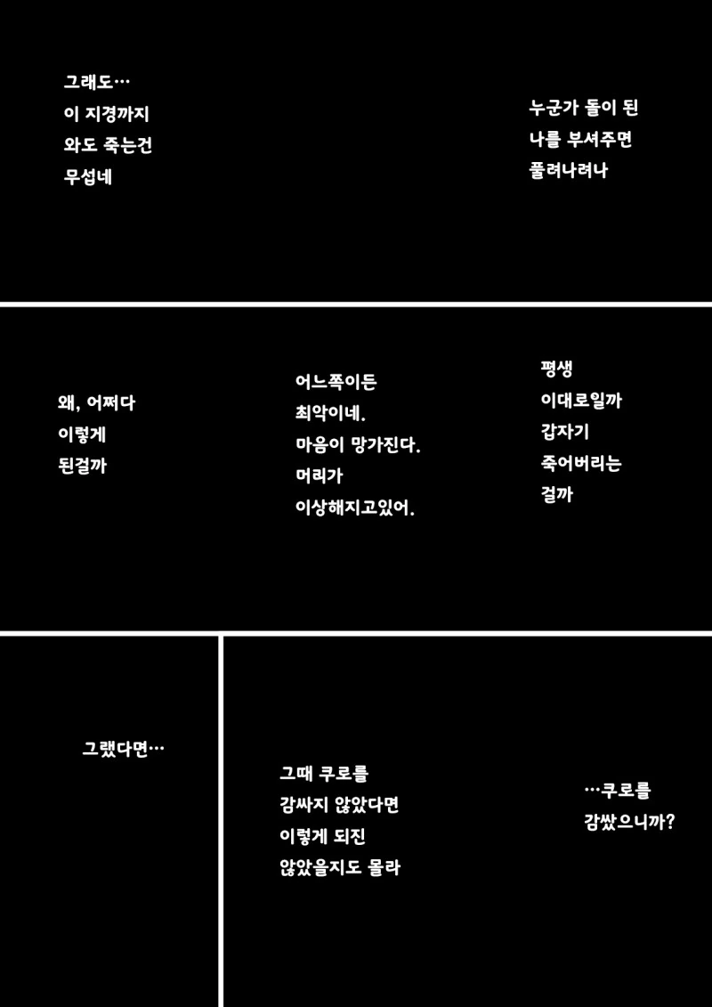 소꿉친구 누나를 석화의 저주로부터 풀어주는.manhwa - 이미지 16