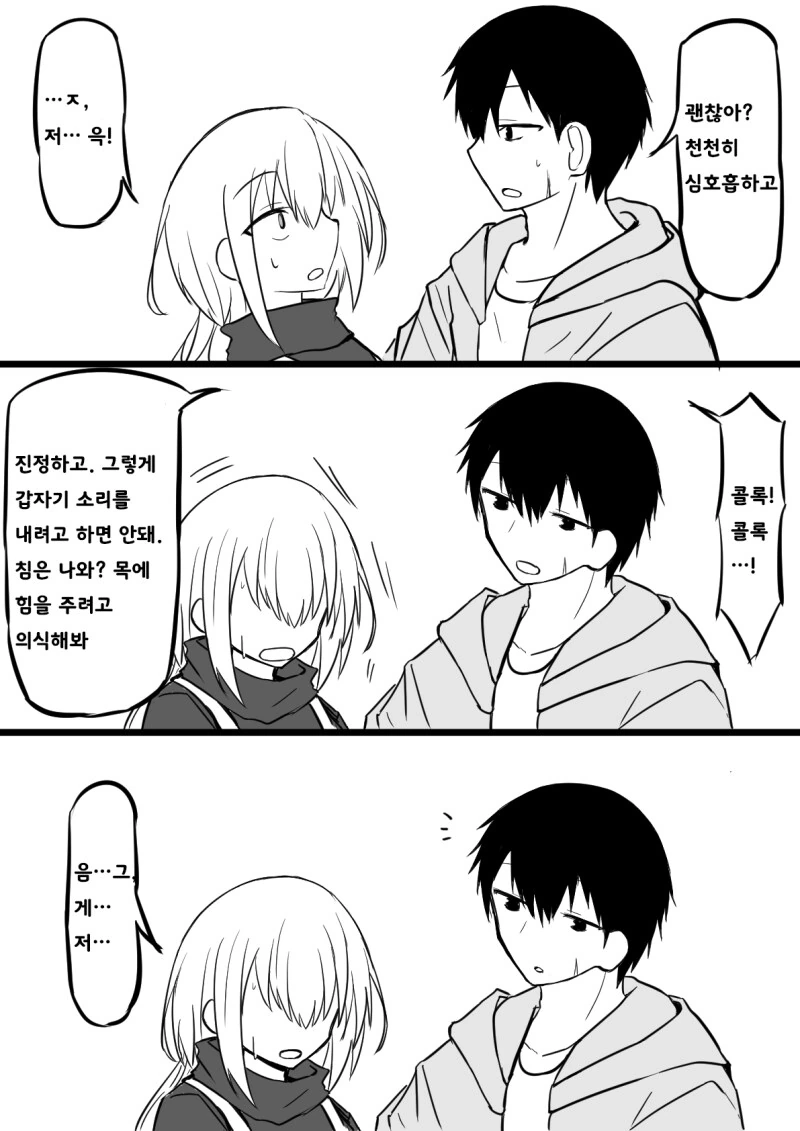 소꿉친구 누나를 석화의 저주로부터 풀어주는.manhwa - 이미지 21