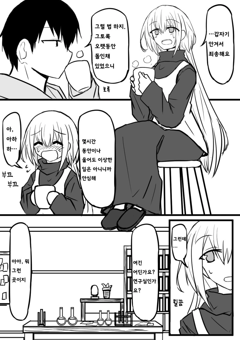소꿉친구 누나를 석화의 저주로부터 풀어주는.manhwa - 이미지 24