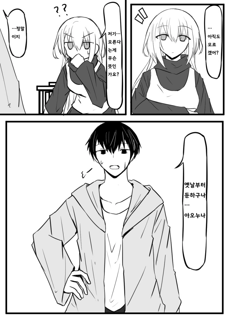 소꿉친구 누나를 석화의 저주로부터 풀어주는.manhwa - 이미지 29