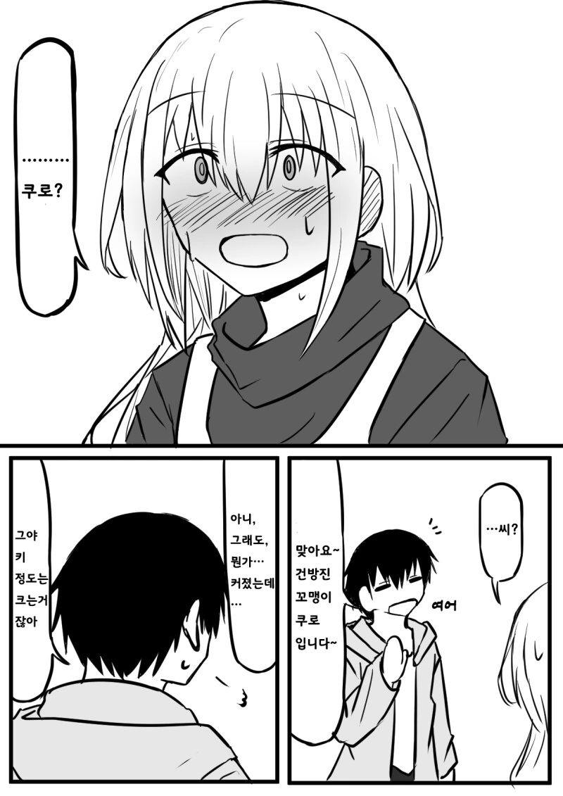 소꿉친구 누나를 석화의 저주로부터 풀어주는.manhwa - 이미지 30