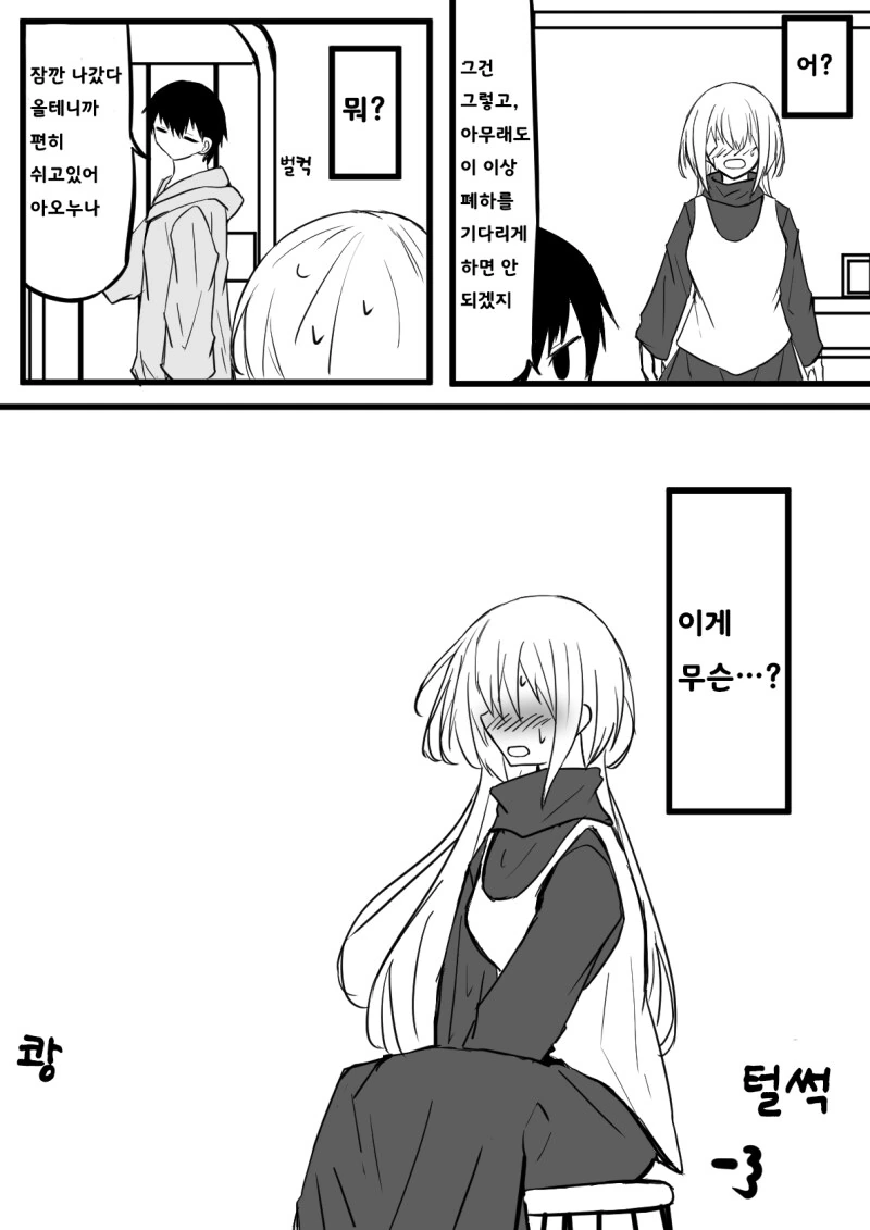 소꿉친구 누나를 석화의 저주로부터 풀어주는.manhwa - 이미지 31