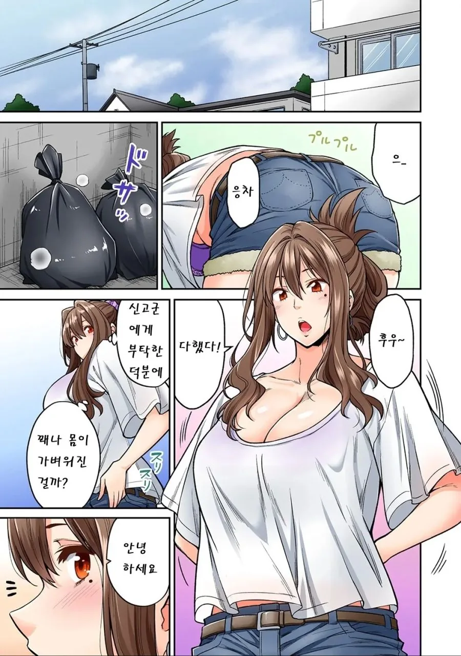미모가 떡락해버린 아줌마