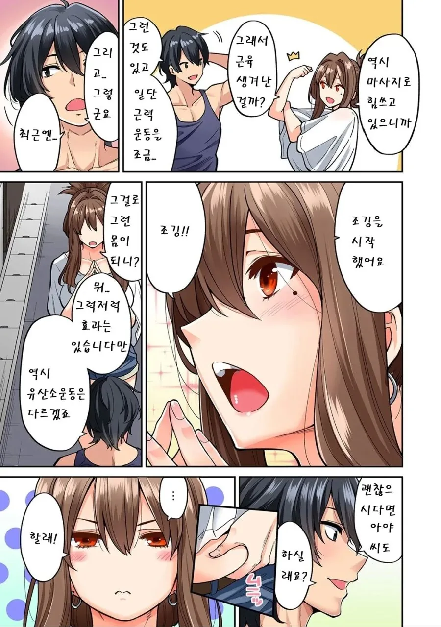 미모가 떡락해버린 아줌마 - 이미지 3