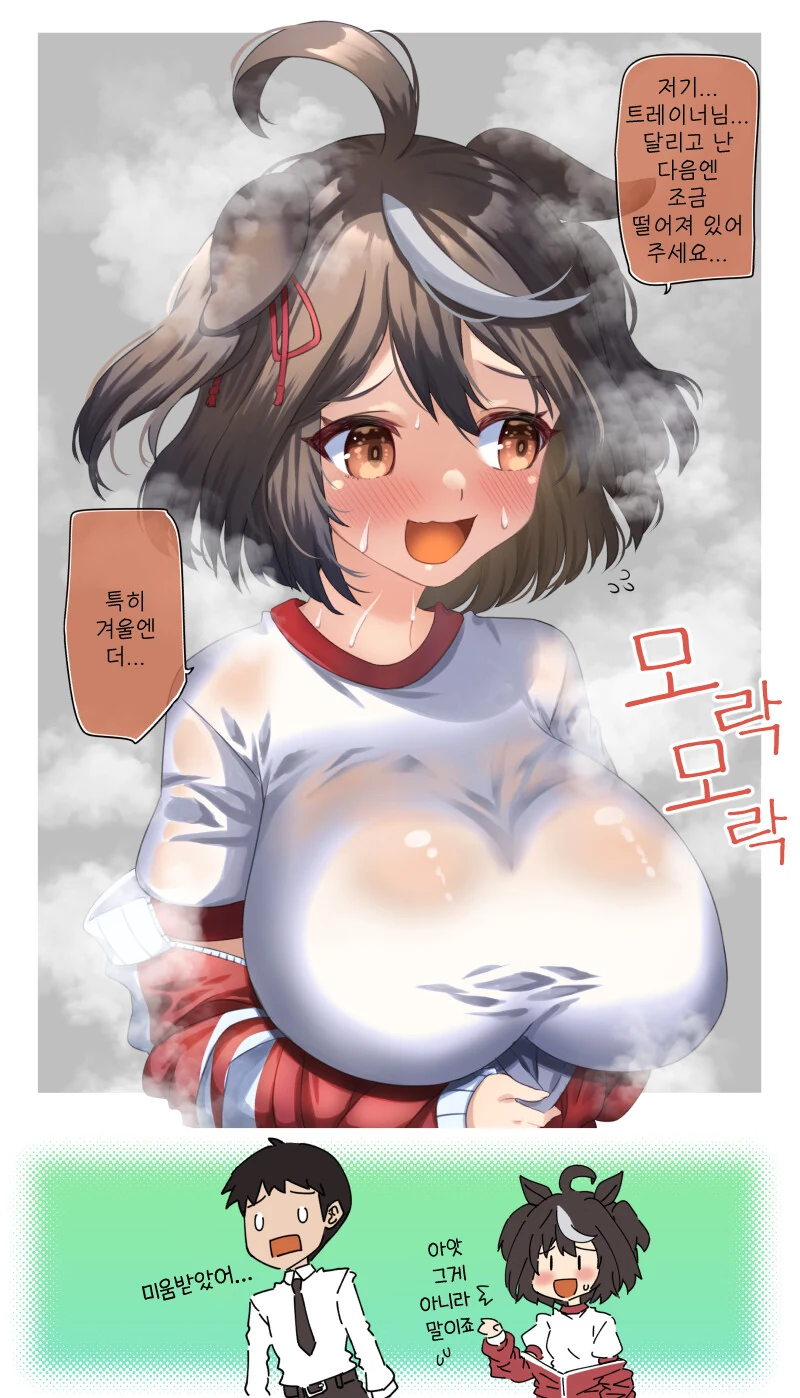 [말딸] 모락모락 키타산.manga