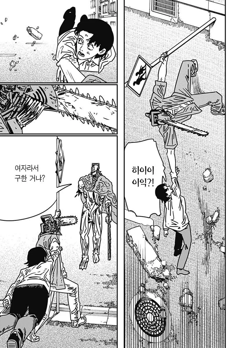 체인소맨] 얼굴만 예쁜 쓰레기의 표본.jpg