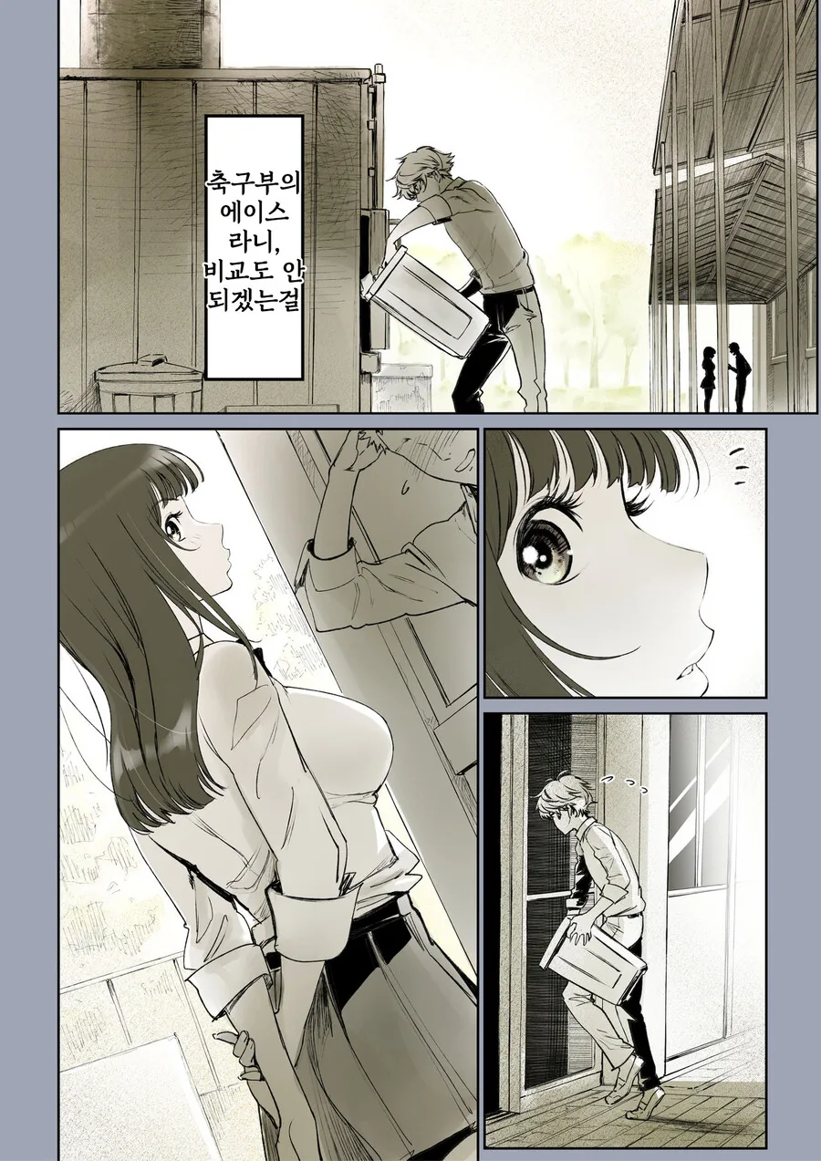 소꿉친구가 고백받은 걸 본.manga - 이미지 2