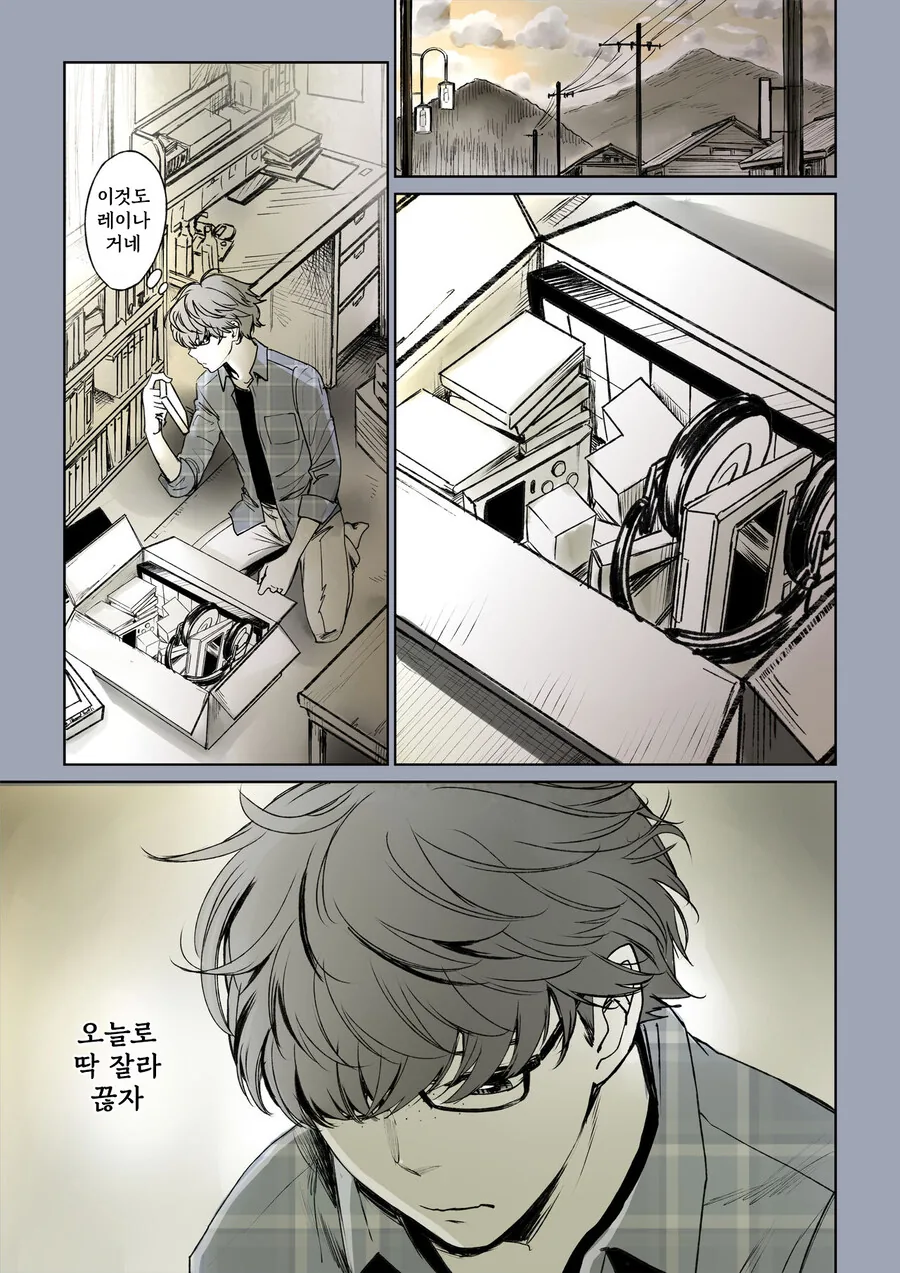 소꿉친구가 고백받은 걸 본.manga - 이미지 3