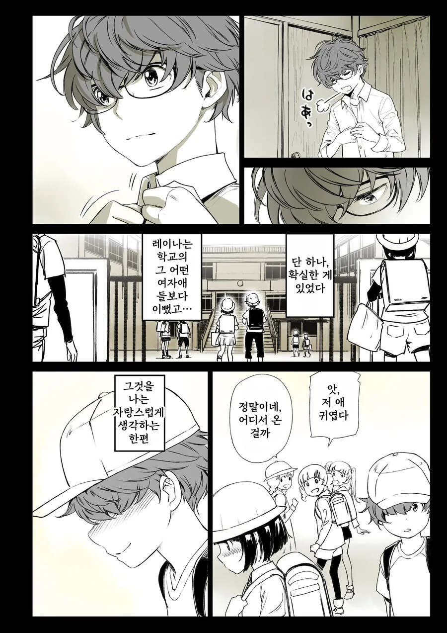 소꿉친구가 고백받은 걸 본.manga - 이미지 8