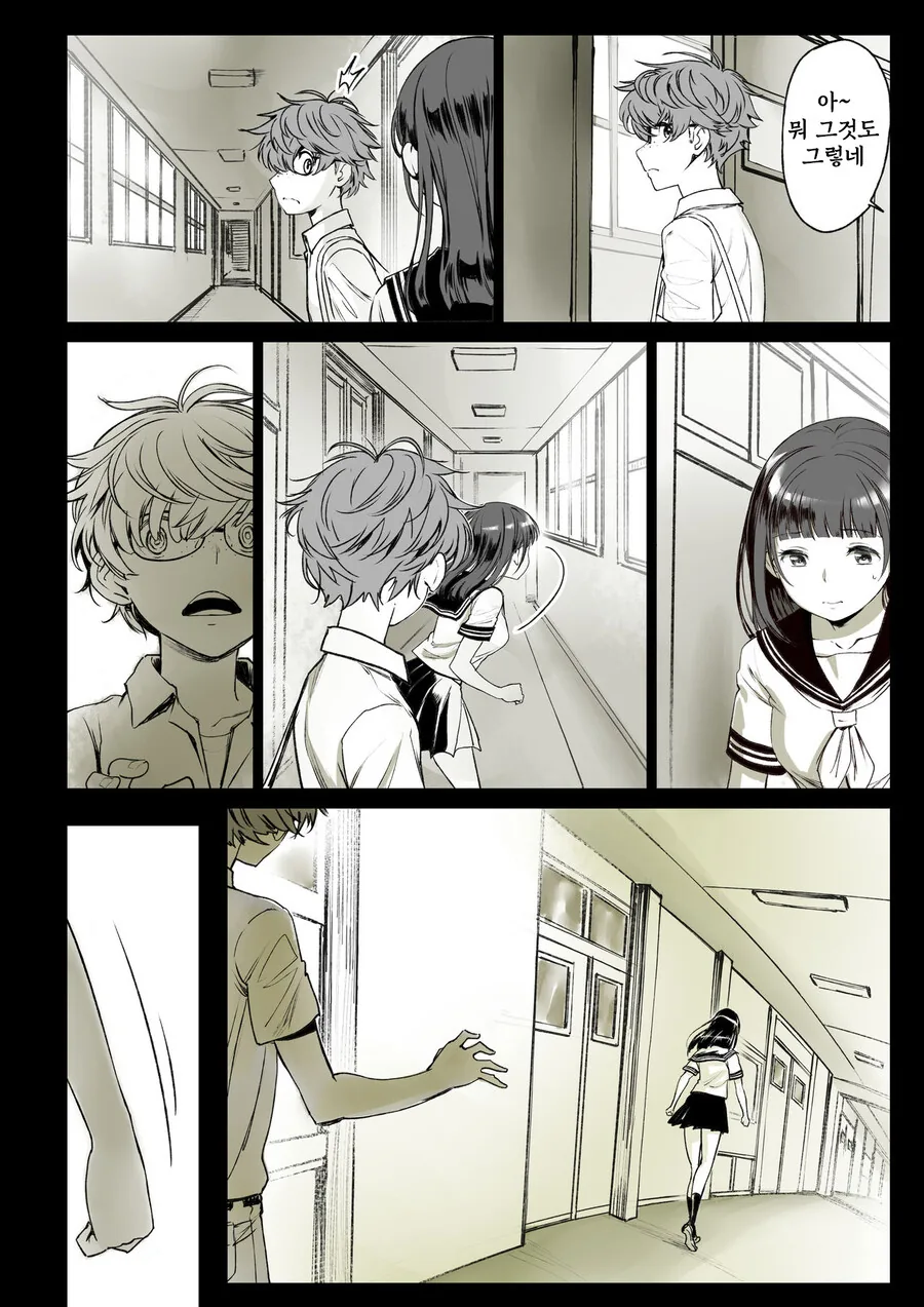 소꿉친구가 고백받은 걸 본.manga - 이미지 10