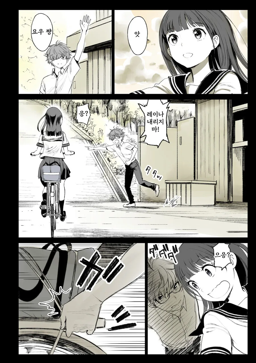 소꿉친구가 고백받은 걸 본.manga - 이미지 12