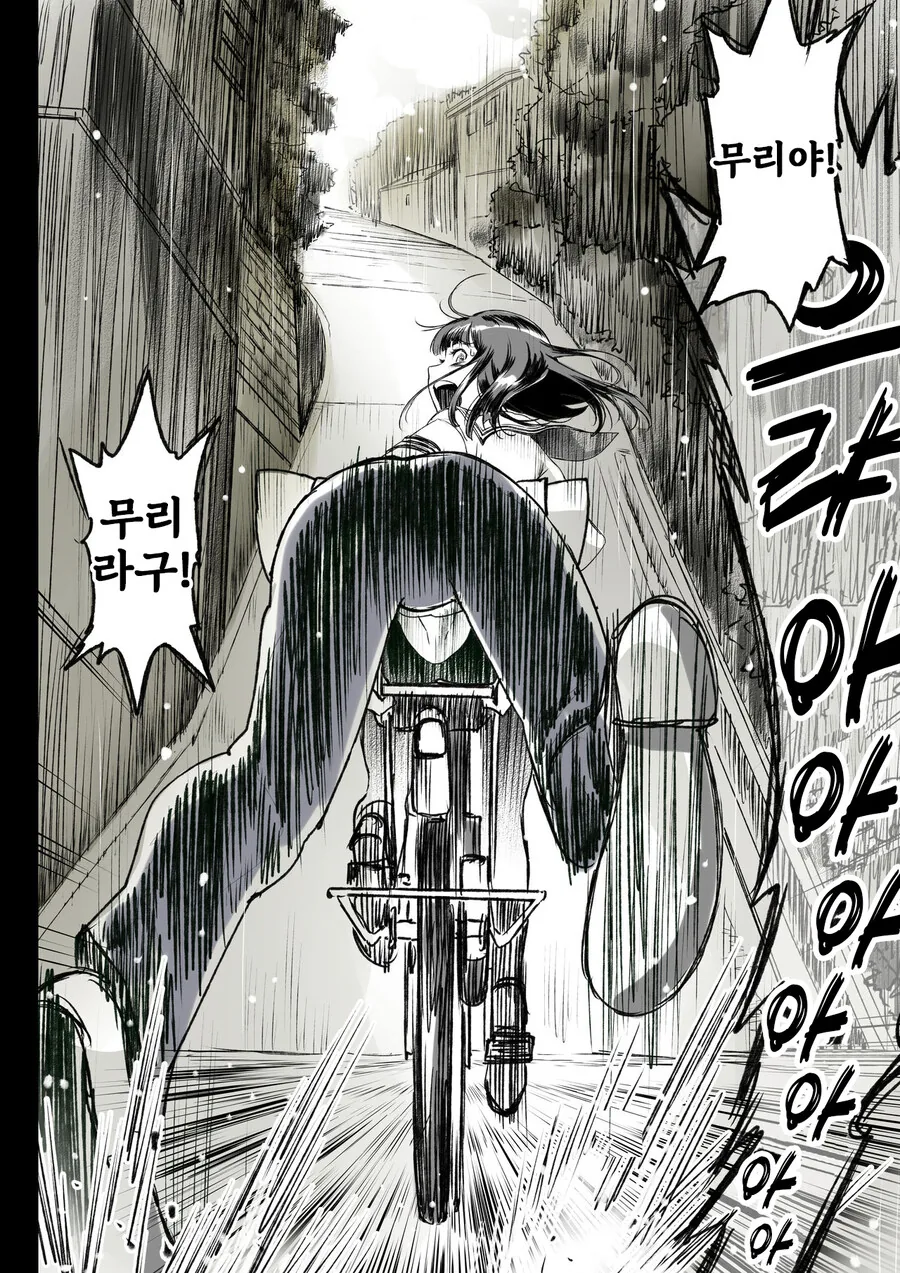 소꿉친구가 고백받은 걸 본.manga - 이미지 14