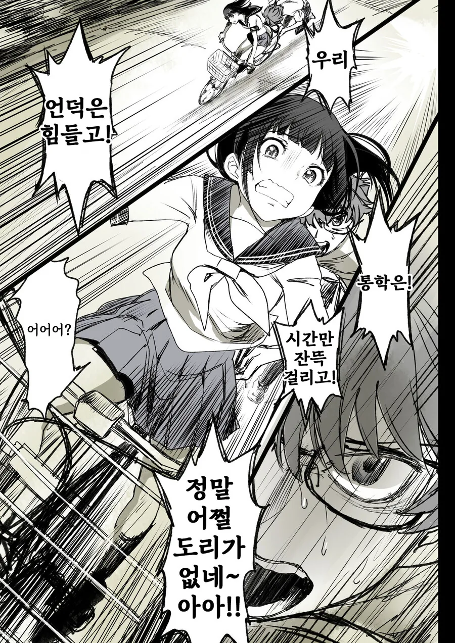 소꿉친구가 고백받은 걸 본.manga - 이미지 15