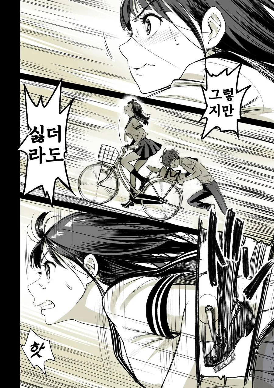 소꿉친구가 고백받은 걸 본.manga - 이미지 16