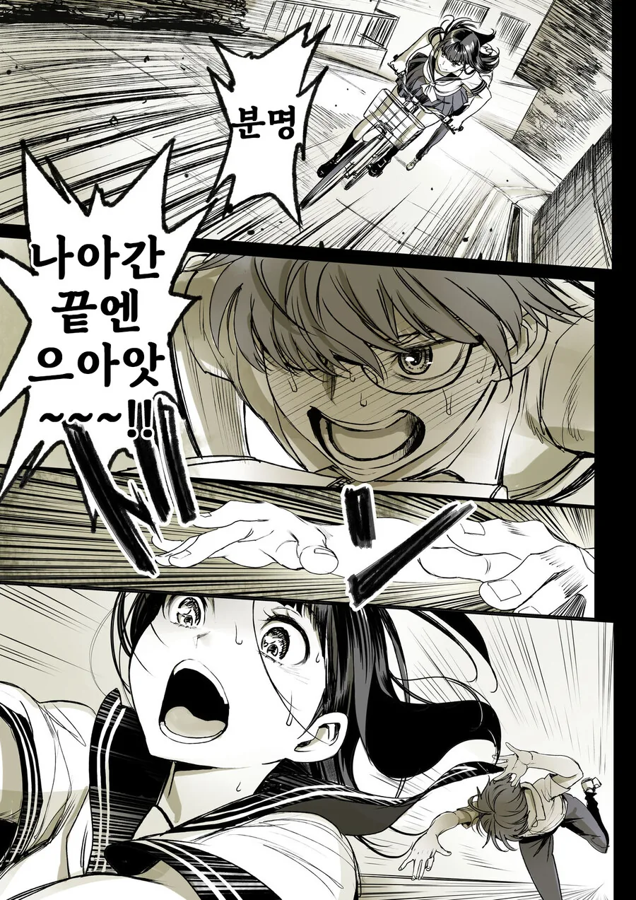 소꿉친구가 고백받은 걸 본.manga - 이미지 17