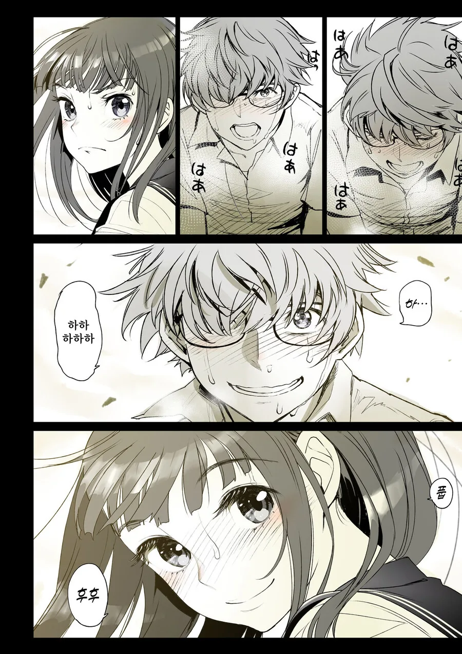 소꿉친구가 고백받은 걸 본.manga - 이미지 22