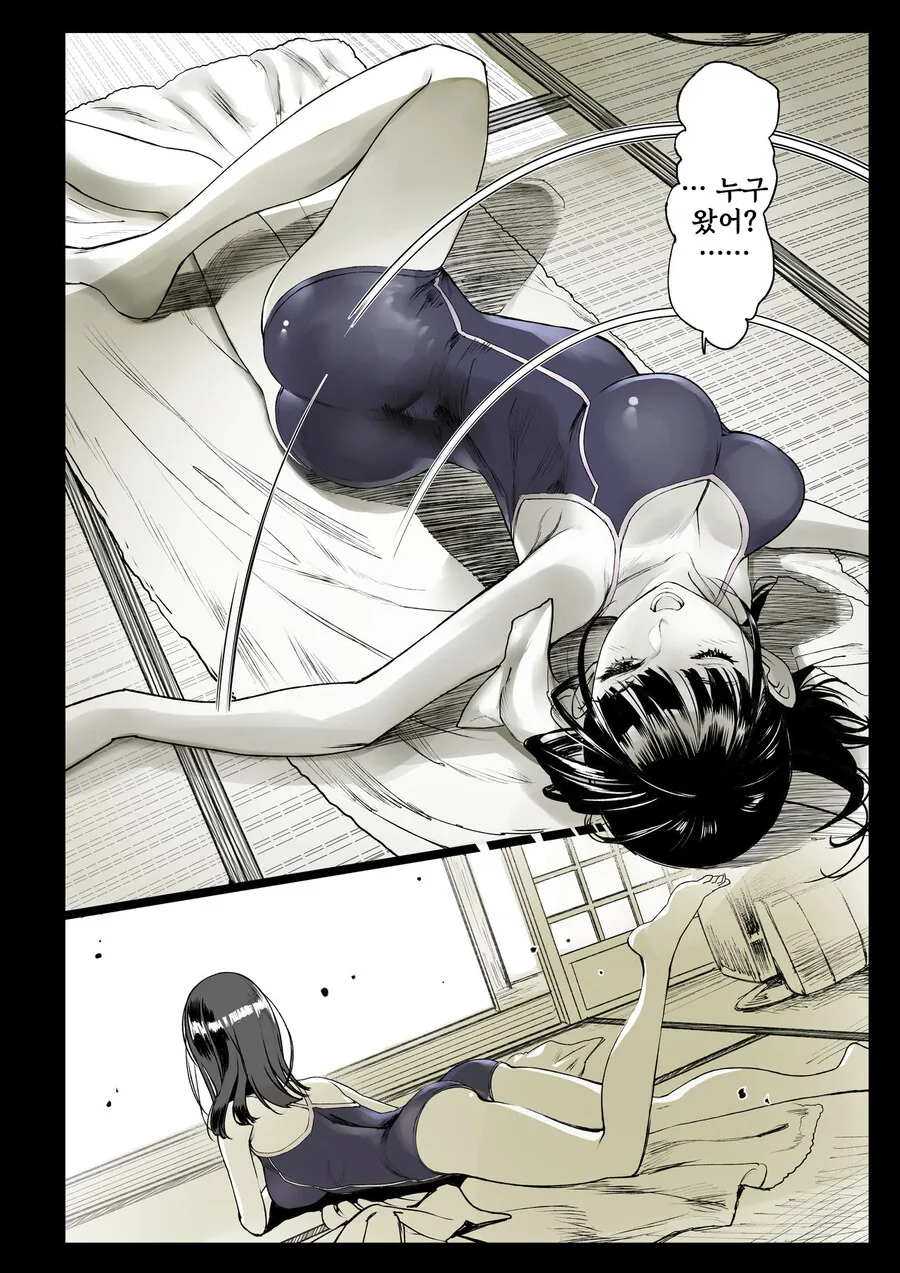 소꿉친구가 고백받은 걸 본.manga - 이미지 30