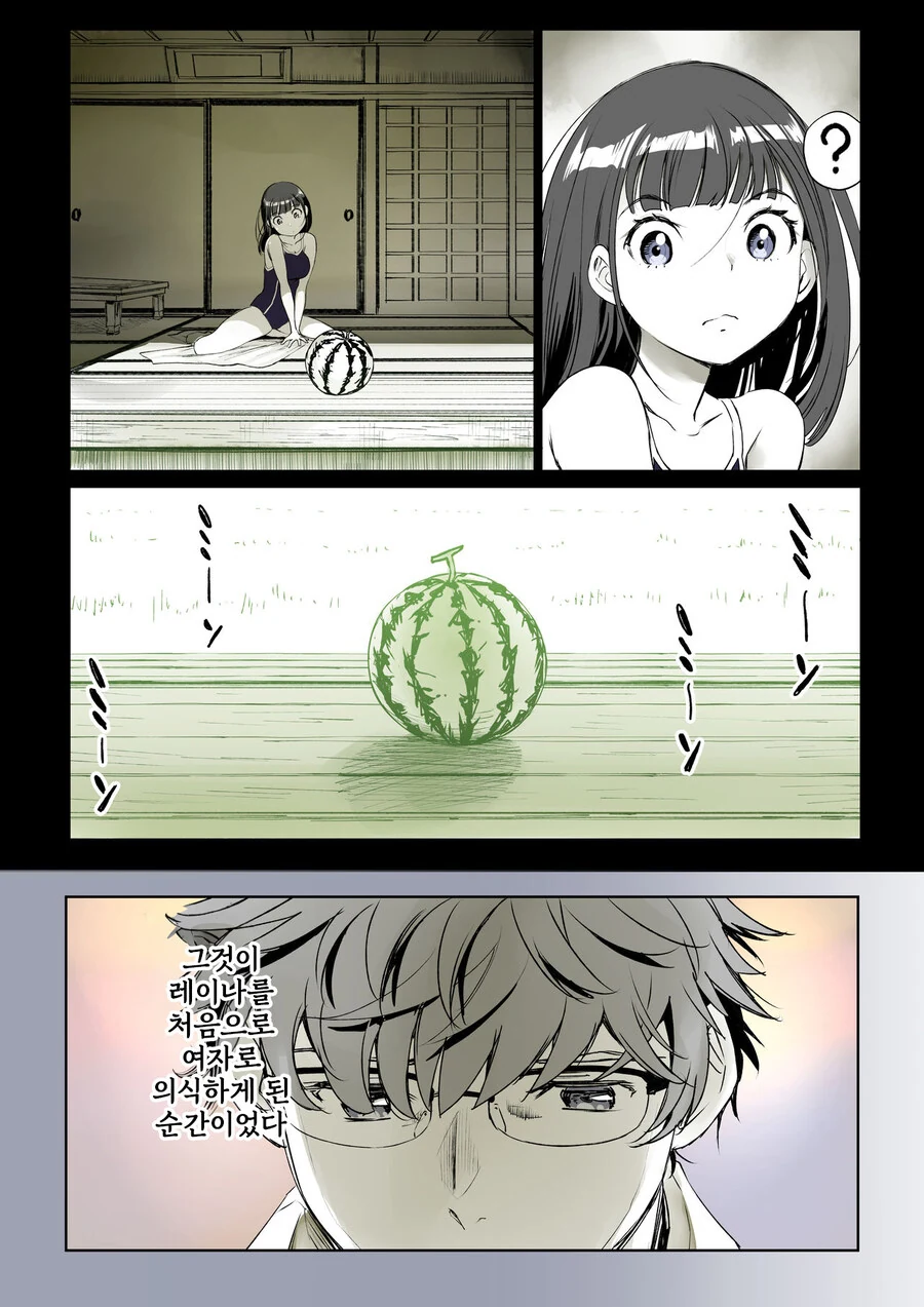 소꿉친구가 고백받은 걸 본.manga - 이미지 31