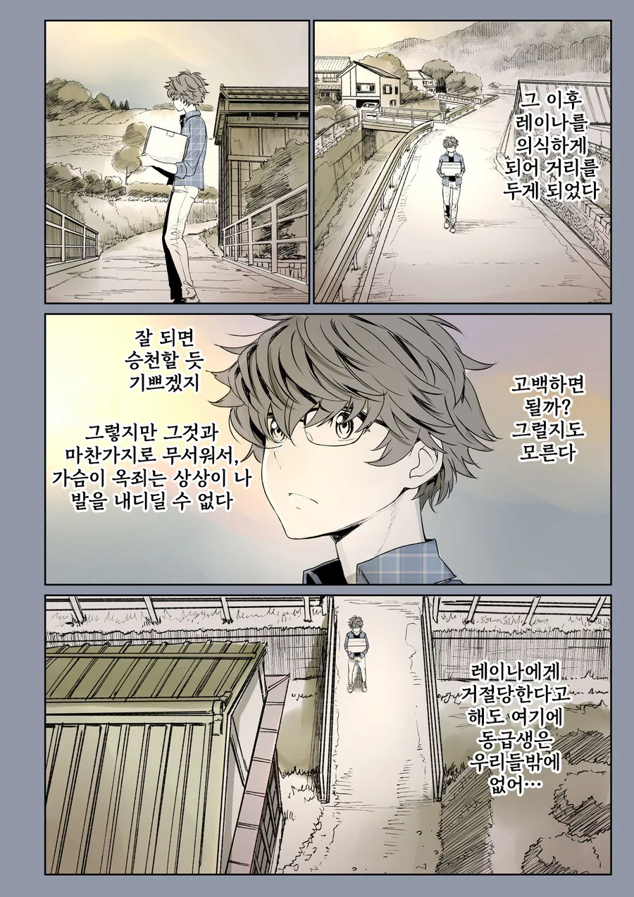 소꿉친구가 고백받은 걸 본.manga - 이미지 32