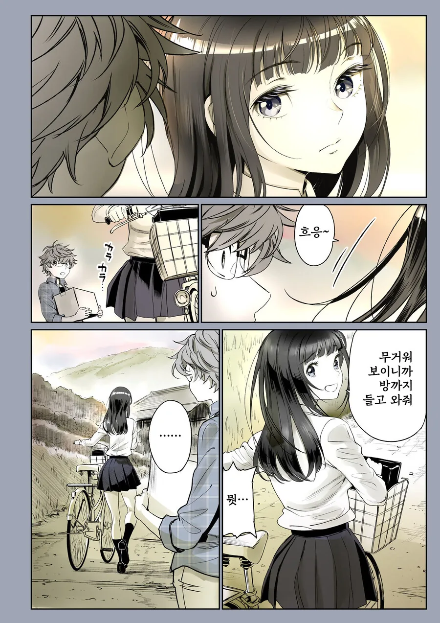 소꿉친구가 고백받은 걸 본.manga - 이미지 34