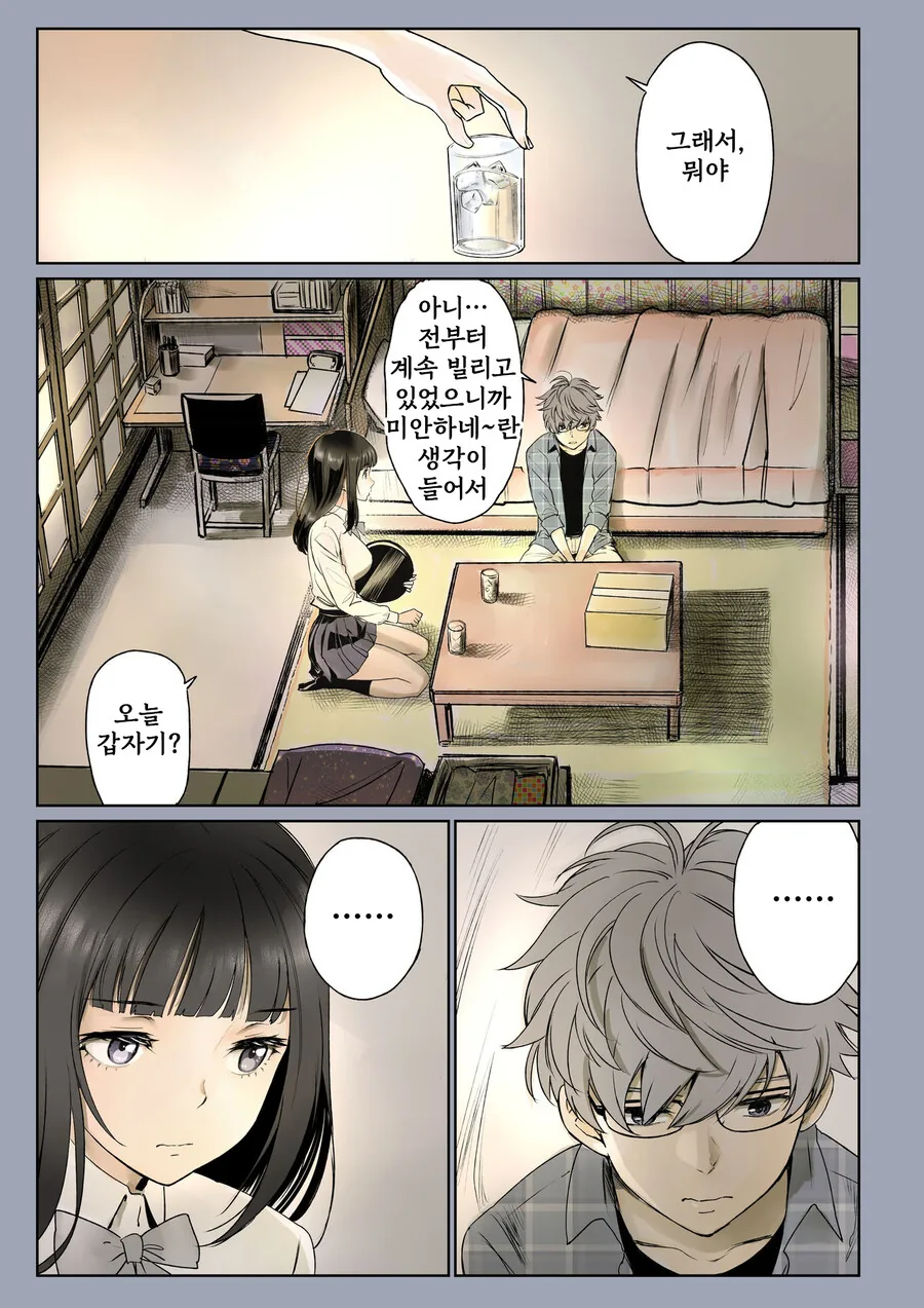 소꿉친구가 고백받은 걸 본.manga - 이미지 35