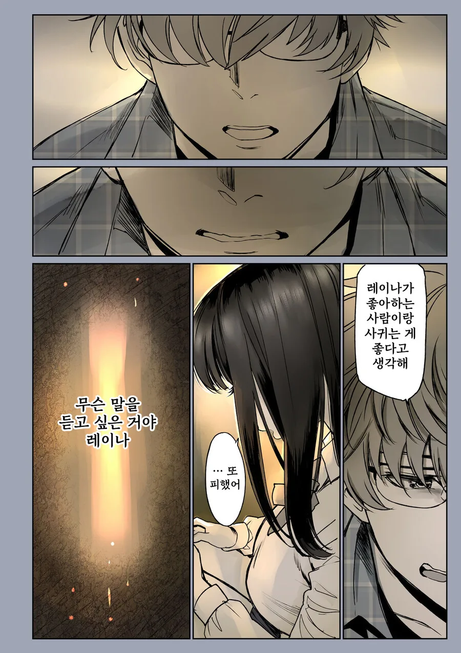 소꿉친구가 고백받은 걸 본.manga - 이미지 38