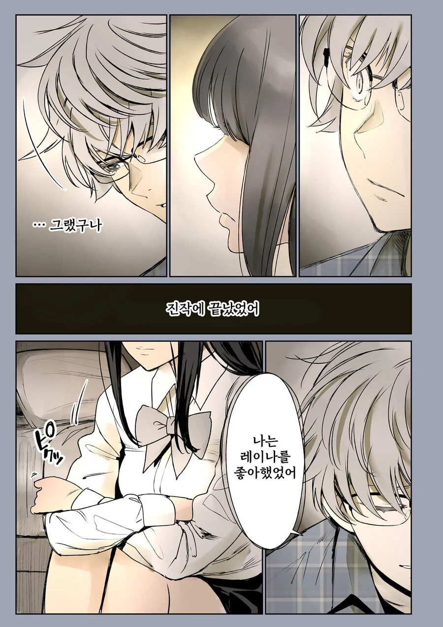 소꿉친구가 고백받은 걸 본.manga - 이미지 41
