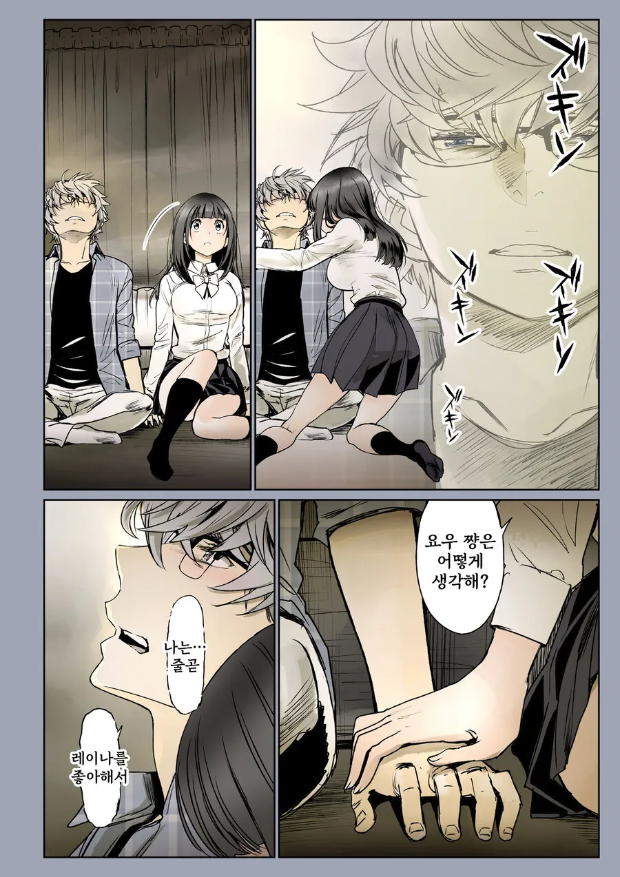 소꿉친구가 고백받은 걸 본.manga - 이미지 46
