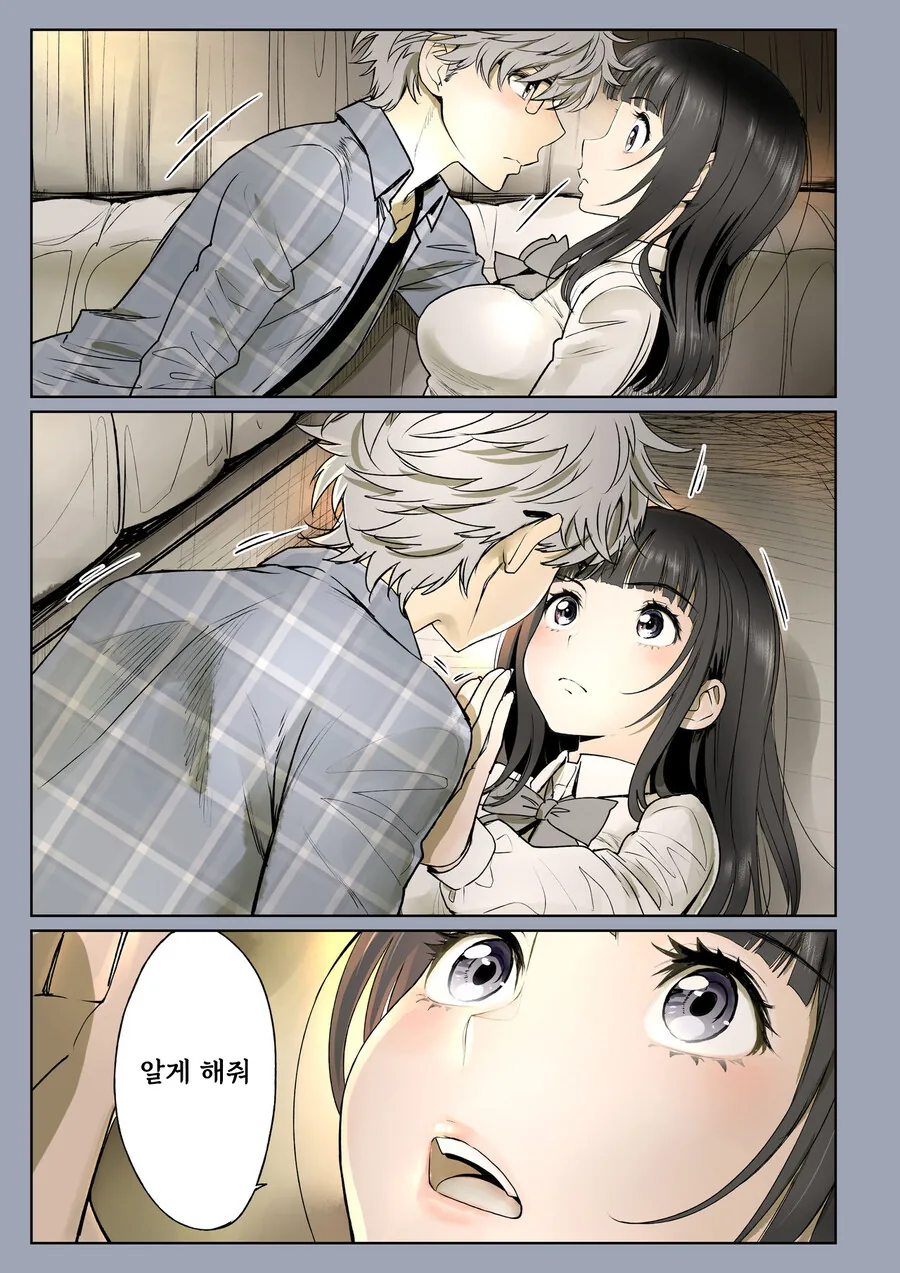 소꿉친구가 고백받은 걸 본.manga - 이미지 49