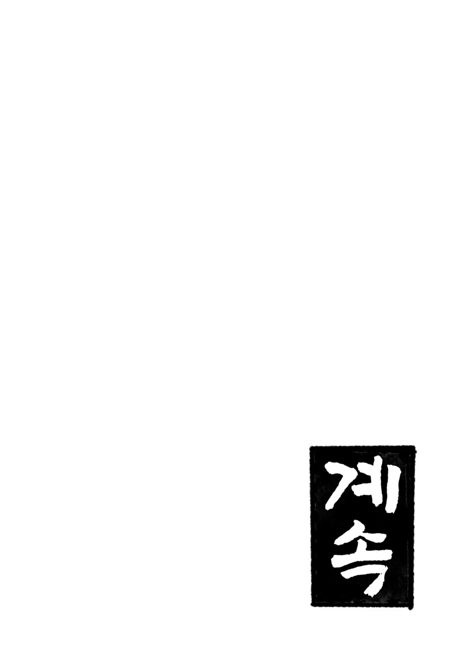 소꿉친구가 고백받은 걸 본.manga - 이미지 51