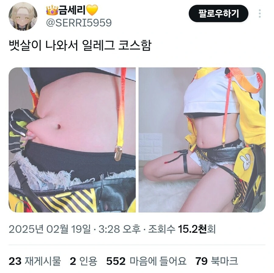 버큐버) 뱃살이 나와 일레그를 코스프레한 어느 버튜버