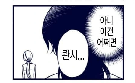 체인소맨)끈질기게 고백하는 아저씨 - 이미지 4