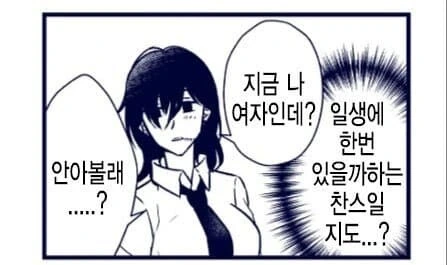 체인소맨)끈질기게 고백하는 아저씨 - 이미지 5