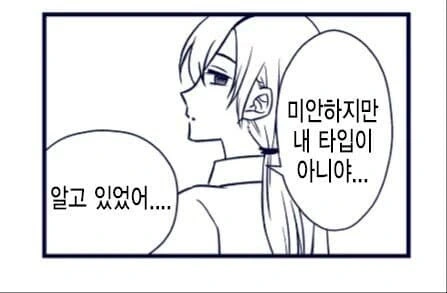 체인소맨)끈질기게 고백하는 아저씨 - 이미지 6