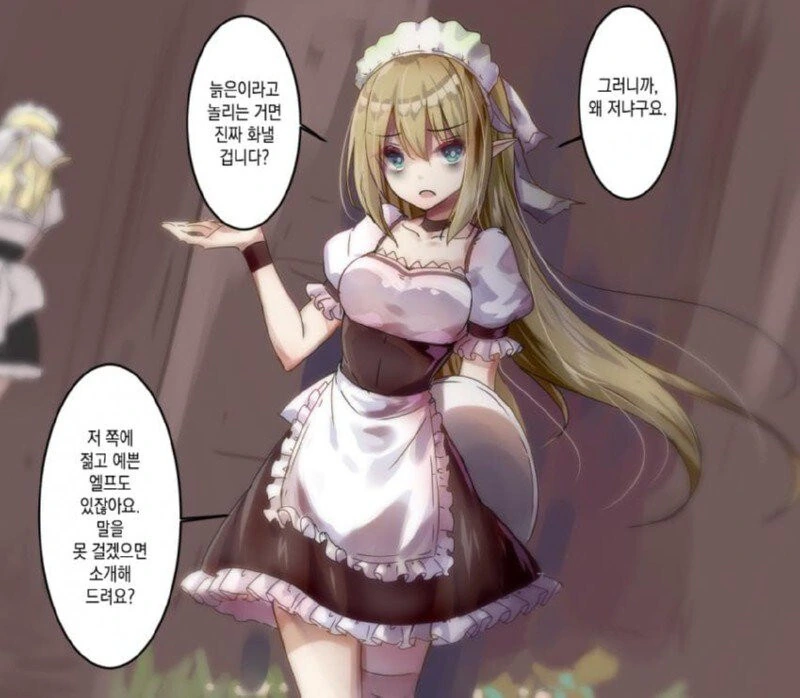 천 살 먹은 엘프 할망구에게 반해버린.manga - 이미지 5