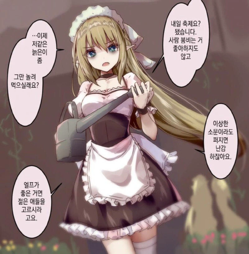 천 살 먹은 엘프 할망구에게 반해버린.manga - 이미지 6