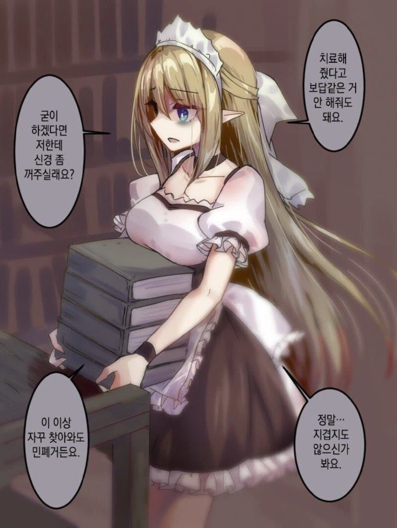 천 살 먹은 엘프 할망구에게 반해버린.manga - 이미지 10