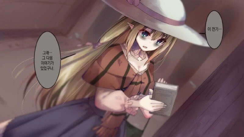 천 살 먹은 엘프 할망구에게 반해버린.manga - 이미지 13