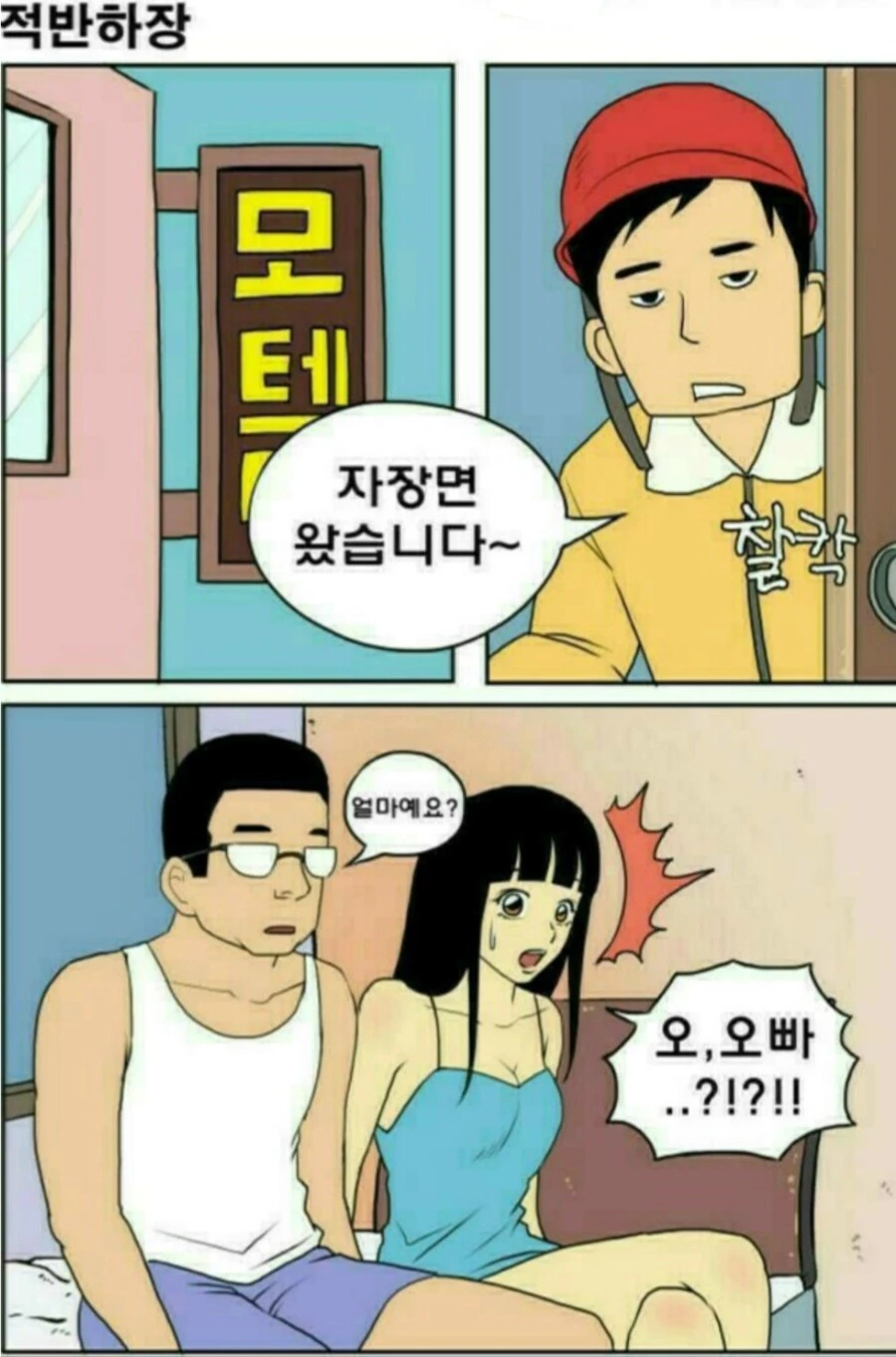 어질한..여친 바람피는 적반하장 만화.manga