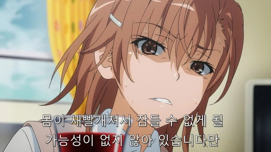 맞을 짓을 하는 쿠로코 - 이미지 8