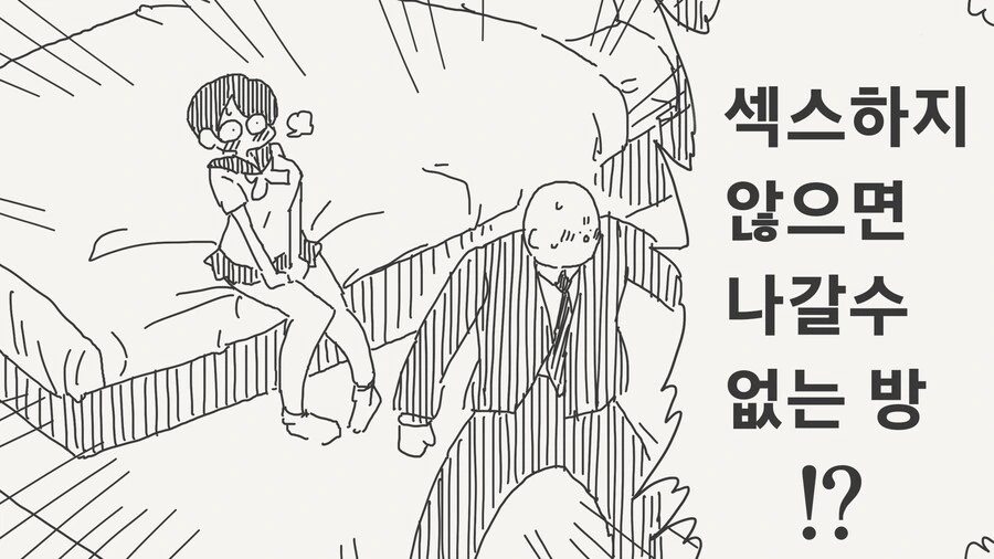 ♥못방에서 들려오는 싫다는 소리.manga